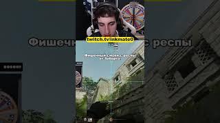 Смоки с респы на Эншиент #twitchclips  #inkmate #cs2