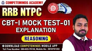 RRB NTPC CBT-1 MOCK TEST | REASONING | DETAILED EXPLANATION WITH EXAM APPROACH IN TELUGU