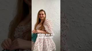 Если вы из Израиля, то это для вас #handmade #вышивка #шитье #ручнаяработаназаказ #фермуар #сумка