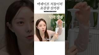 광고 이 작은게 다 해냅니다 feat.삼각대+셀카봉+거치대