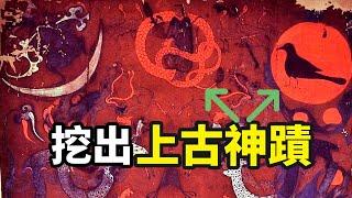 「千年古墓」竟然意外挖出上古神蹟，上古時代「不能說的秘密」看來就要瞞不住了！（2021）｜【你可敢信 & Nic Believe】