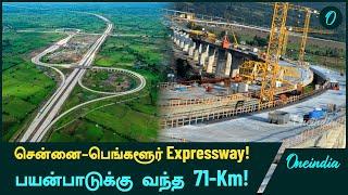 Chennai- Bengaluru Expressway: Karnataka Stretch  Ready For Drivers | Oneindia Tamil