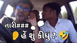 આ બંને બુદ્ધિ વગરનામાં ક્યાં ફસાયો l Aa banema kya fasayo #GujaratiPrank #carprank @MamuFameRJvinod