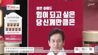 [홈앤쇼핑] 정관장홍삼정마일드