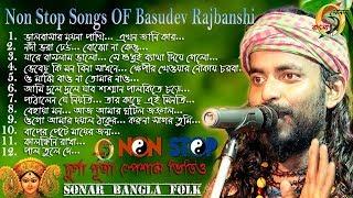 Best Of Basudev Rajbanshi 2019 ! Basudev Rajbanshi Non Stop Video ! বাসুদেব রাজবংশী ! Sonar Bangla