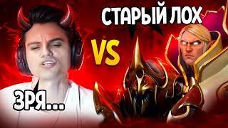 ЗРЯ ОНИ РАЗОЗЛИЛИ СТАРОГО БОГА!СТАРЫЙ БОГ ПРОТИВ СТРИМСНАЙПЕРОВ 12к ммр dota 2 7.37d