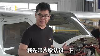 輕型運動飛機(LSA)需要”年檢‍”嗎? 快來看看飛機”保養‍”的全過程！#CTLS #AeroJones #小型飛機 #LightSportAircraft