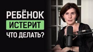 Два действенных способа успокоить ребёнка | Галина Барабанова