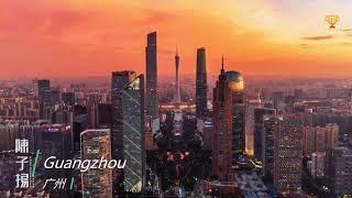 Top 10 City Skylines of China 2020, Beijing is not ranking the first!