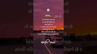 સમય #youtubeshorts #status #shortvideo #time #shorts #Kharwa Bhoomi