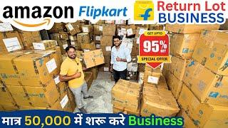 मात्र 50000₹ में शरू करे Amazon Flipkart Return Lot Business | Upto 95% Off | Best Business to Start