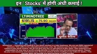 Sushil Kedia Latest | Sushil Kedia Today | Sushil Kedia CNBC Today | Sushil Kedia Zee Business