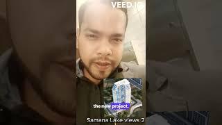 Samana project vlog Shoaib Hassan's Video   May 4, 2024