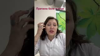 Одна из причин болей в лице может быть именно эта, смотрите видео и узнаете