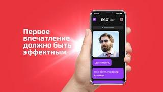 Электронная цифровая дизайнерская визитка Эго с QR-кодом и NFC-меткой