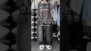 결혼식장 부수는 센스있는 하객룩 추천 #룩북 #lookbook #꾸안꾸룩 #데이트룩 #ootd #outfit #fashion #패션 #원피스 #셔츠 #코디추천