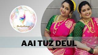 Aai Tuz Deul | Navaratri Special Series Day 8 | NrutyaRanga Choreography