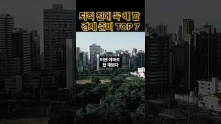 은퇴 전에 꼭 알아야 할 7가지 #퇴직후삶