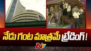 Muhurat Trading in Stock Market Today | Ntv