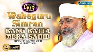 RANG RATTA MERA SAHIB WAHEGURU SIMRAN HD NAYA SAAL GURU DE NAAL