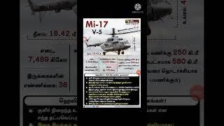 Mi 17 - V5