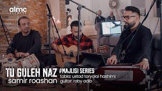 Samir Roashan - Tu Guleh Naz (Live) 2022 | #MajlisiSeries | سمیر روشان