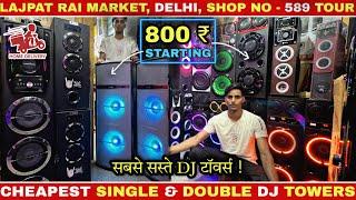 Cheapest new model single double dj tower | home music systems | 5 to 15 inch | Lajpat rai market