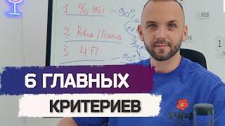 Как выбрать сетевую компанию в 2024 году? Подводные камни о которых не говорят.