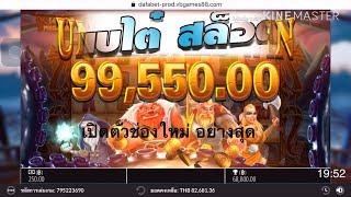 #Dafabet | Viking จั๊ดห๊ายยยย | ซื้อฟรีสปิน แตกหนัก บอกเลยว่าสุด!!!!