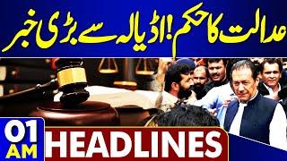 Court Final Order | Big News For Imran Khan | 01AM 𝗛𝗲𝗮𝗱𝗹𝗶𝗻𝗲𝘀 | Shahbaz Sharif | PTI | 𝗪𝗲𝗮𝘁𝗵𝗲𝗿 𝗨𝗽𝗱𝗮𝘁𝗲