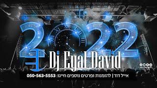 סט מזרחית 2022 Dj Eyal David