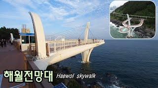 해월전망대 / Haewol skywalk ~!!!