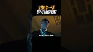 這是給你一千萬都不敢乘坐的電梯?#奇聞奇事 #奇聞異事 #趣事