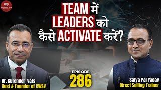 Team में leaders को कैसे Activate करें? | Satya Pal Yadav | Chat with Surender Vats | Episode 286