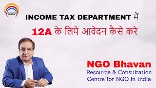 12A के लिये आवेदन कैसे करे | INCOME TAX DEPARTMENT | By Dr. Om Prakash Dave