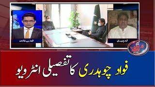 Fawad Chaudhry ka Tafseeli Interview  !