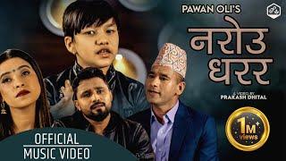 Narau Dharara by Sunita Bhudha Chetri, Suprim Malla, Bikram Pariyar & Pawan Oli |New Lok Dohori 2023