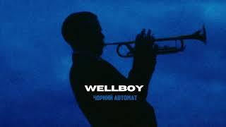 WELLBOY – Чорний автомат (ПРЕМ'ЄРА 2024)