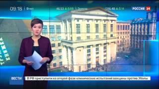 СКАНДАЛ В РГГУ:МАССОВЫЕ УВОЛЬНЕНИЯ (Новости России 22.09.2016)