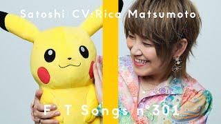 Satoshi（CV:Rica Matsumoto） - Mezase Pokémon Master -with my friends- / THE FIRST TAKE