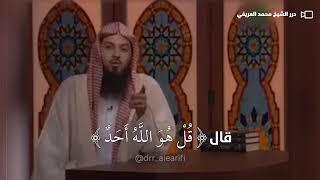 شاهد - توجيه النبي في قراءة الأذكار #محمد_العريفي #الشيخ_محمد_العريفي