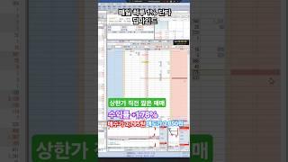 상한가 직전 짧은 매매 / 딥마인드 /매일 하루 1% 단타 스캘핑 매매영상