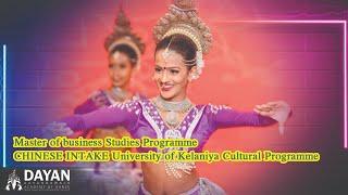 CHINESE INTAKE | University of Kelaniya |  Cultural Programme | Dayan Kahandawala Academy of Dance