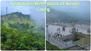 Talakaveri [Birth place of Kaveri river] |Brahmagiri hills|Beauty of Coorg| Places to visit in Coorg