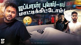 ஜில்லுனு காத்து ஜன்னல சாத்து  | Japan Series Ep-7 | Vj Siddhu Vlogs