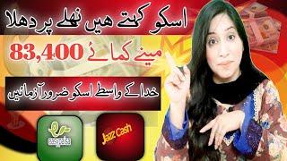 Earn 83400 Via Simple Survey | online survey job |Online earning in Pakistan without investment 2024