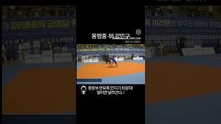 #강민구 #동명중 #하계#전국유도대회 #강릉유도스포츠클럽 #judo #-55#청대
