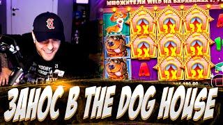 ЕГОР КРИД ЗАНОСИТ В THE DOG HOUSE! ЛЮТЫЕ ЗАНОСЫ В SWEET BONANZA, THE DOG HOUSE! ЗАНОСЫ НЕДЕЛИ!