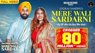 Mere Wali Sardarni (Full Video) JUGRAJ SANDHU | NEHA MALIK | GURI |  Punjabi Songs | Malwa