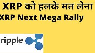 What Price Can XRP Reach in 2021?! I XRP Price Prediction